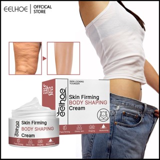 EELHOE Body Shaping Cream กระชับหน้าท้องกระชับผิวกายให้ความชุ่มชื้น Shaping Shows Curve Body Slimming Cream -eelhoe