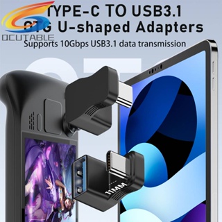 อะแดปเตอร์แปลงที่ชาร์จ Type C ตัวผู้ เป็น USB A ตัวเมีย OTG 10Gbps สําหรับ Steam Deck