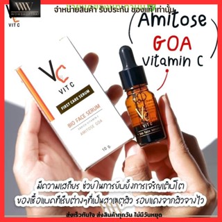 VC Vit-C วิตซี เซรั่ม วิตามินซี น้องฉัตร ขวดนี้จบสยบทุกปัญหาผิว 10 กรัม แบบขวด 🍊🌟