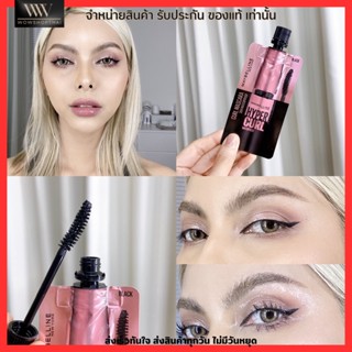 [ แบบซอง ] มาสคาร่า Maybelline ที่ปัดขนตา สีดำ ขนตายาว ดูหนา งอน กันน้ำ เมย์เบลลีน  New York กันเหงื่อ ติดทน ขนาดพกพา