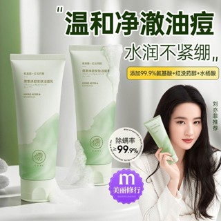 Ruyi Salicylic Acid คลีนเซอร์ทําความสะอาดผิวหน้า ควบคุมความมัน ให้ความชุ่มชื้น กระชับรูขุมขน กรดอะมิโน