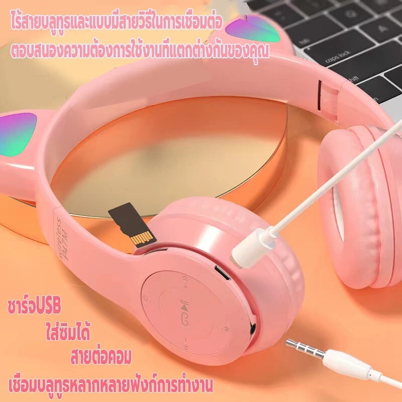 หูฟังครอบหูแมว มีไฟ Bluetooth 5.0 เกมมิ่ง thumbnail 5