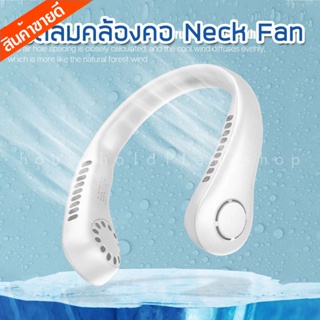 พัดลมห้อยคอ ลมเย็น 3 ระดับ ชาร์จแบตได้ USB Cooling Fan เสียงไม่ดัง น้ำหนักเบาไม่เมื่อยคอ