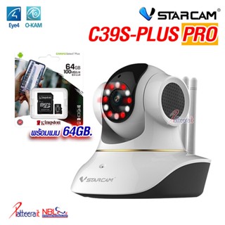 Vstarcam C39S PLUS PRO (พร้อมเมมโมรี่ 64GB.) กล้องวงจรปิด wifi 5 ล้านพิกเซล สื่อสารผ่านกล้องได้ มีไฟLED มีไซเรน รับ W...