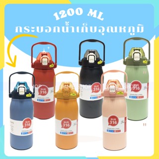 กระติกน้ำ สแตนเลสเกรด 316 กระบอกน้ำเก็บอุณหภูมิ กระติกน้ำร้อนพกพา 1200 ML