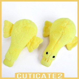 [Cuticate2] ของเล่นตุ๊กตาเป็ด แบบนิ่ม กันกัด สําหรับฝึกสัตว์เลี้ยง สุนัข