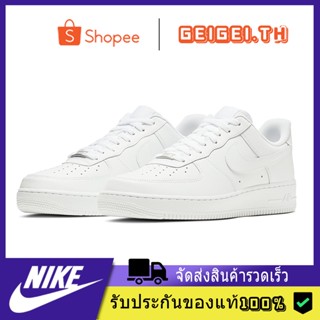 Nike Air Force 1 07 TRIPLE WHITE ของแท้ 100% แนะนำ