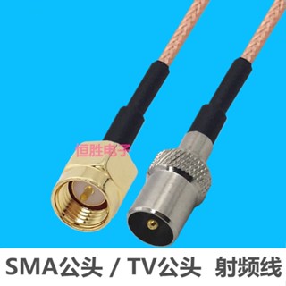 Rf สายเคเบิลอะแดปเตอร์ ตัวผู้ SMA ตัวผู้ เป็นตัวผู้ TV สายเคเบิลต่อขยายวงจรทีวี -J/SMA