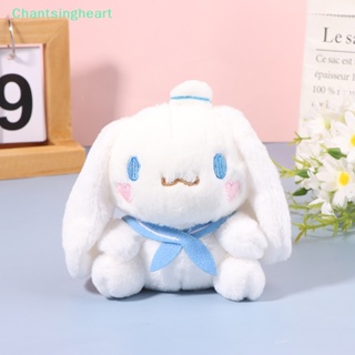 &lt;Chantsingheart&gt; พวงกุญแจ จี้ตุ๊กตาการ์ตูนสุนัข Cinnamoroll น่ารัก สําหรับเด็กผู้หญิง ลดราคา