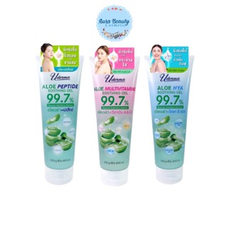 Uderma Aloe Soothing Gel 99.7% เจลบำรุงผิวหน้า ว่านหาง อโลเวร่า 3สูตร ยูเดอร์มา อโล ซูทติ้ง เจล 250 กรัม ❤