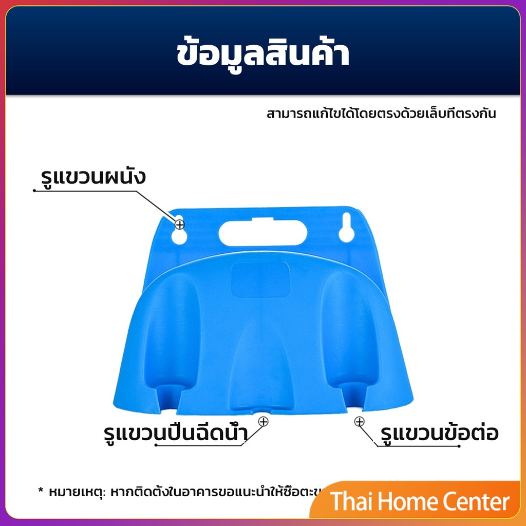 Thaihome ที่แขวนสายยาง pvc ที่เก็บสายยางรดน้ำ แบบติดผนัง รูปที่ 3