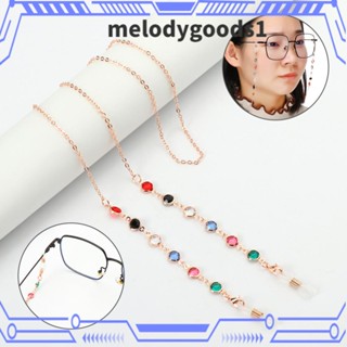 Melodygoods1 สายโซ่คล้องแว่นตากันแดด กันลื่น ปรับได้ แฟชั่น