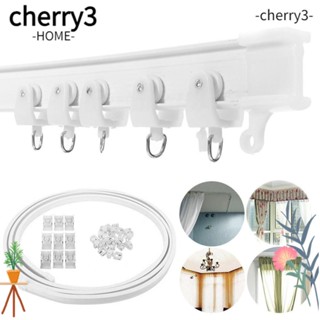 Cherry3 ราวผ้าม่าน แบบงอได้ สไตล์โมเดิร์น