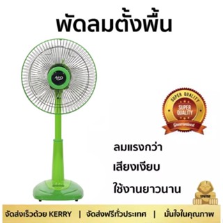 คอพัดลมสามารถปรับระดับความสูงได้ พัดลม AIRY 16 นิ้ว สไลด์ Silde Fan