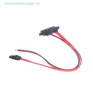 Dws 2-in-1 7Pin SATA DATA + 2Pin FDD Floppy Power Combo 7 + 15 Pin 22P SATA Conjoint CD / DVD HD สายเคเบิลขายดี