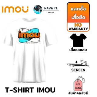 ❤️แลกซื้อ❤️ (653) IMOU เสื้อยืด SCREEN แบรนด์ IMOU สีขาว (คละไซส์)