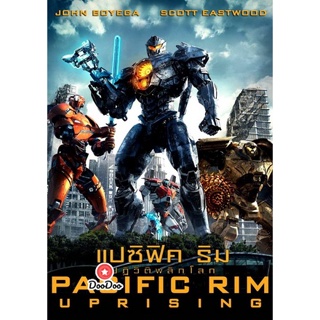 Bluray Pacific Rim สงครามอสูรเหล็ก 1-2 (เสียง ไทย/อังกฤษ | ซับ ไทย/อังกฤษ) หนัง บลูเรย์