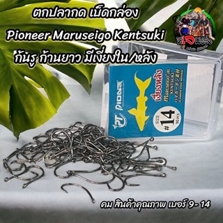 เบ็ดปลากดเงี่ยงหลัง ตูดห่วง ทรงบิด PIONEER MARUSEIGO ไฟโอเนีย ตัวเบ็ดไฮคาร์บอน มีความแข็งแรงสูง เบ็ดปลากด เบ็ตกปลากด