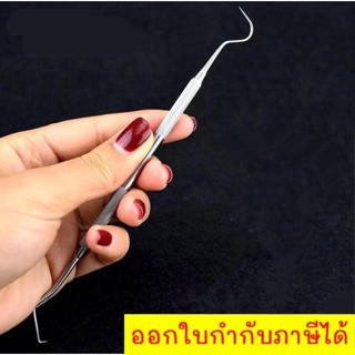 เครื่องมือทันตกรรม ขูดเศษอาหาร ขูดซอกฟัน ที่ขูดหินปูนด้วยตัวเอง