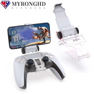 Myronghd อุปกรณ์เสริมคลิปหนีบ ปรับได้ สําหรับ PS5 Playstation 5