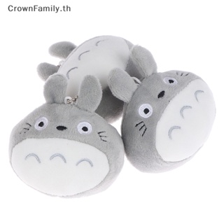 [CrownFamily] พวงกุญแจ จี้ตุ๊กตาการ์ตูน Totoro สําหรับห้อยกระเป๋า