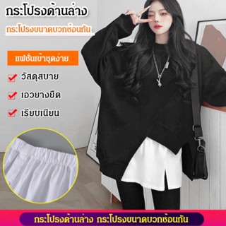 【pre】กระโปรง และเสื้อกันหนาว มิกซ์แอนด์แมทช์ เหมาะกับทุกโอกาส