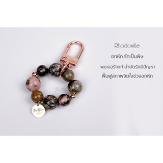 พวงกุญแจหิน The Totem Rhodonite Keychain