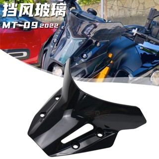 แผ่นเบี่ยงลมด้านหน้า สําหรับ Yamaha MT-09 FZ09 MT09SP