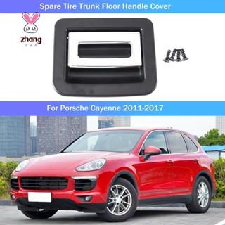 อะไหล่ฝาครอบมือจับยางรถยนต์ สําหรับ Porsche Cayenne 2011-2017 958551115004H0