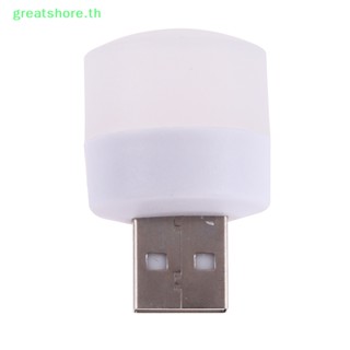 Greatshore โคมไฟกลางคืน LED เสียบ USB ขนาดเล็ก ชาร์จ USB สําหรับคอมพิวเตอร์