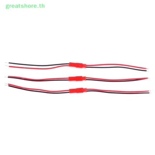 Greatshore สายเคเบิลเชื่อมต่อ 2 Pin ตัวผู้ ตัวเมีย 22 awg สําหรับรถบังคับ 20 ชิ้น