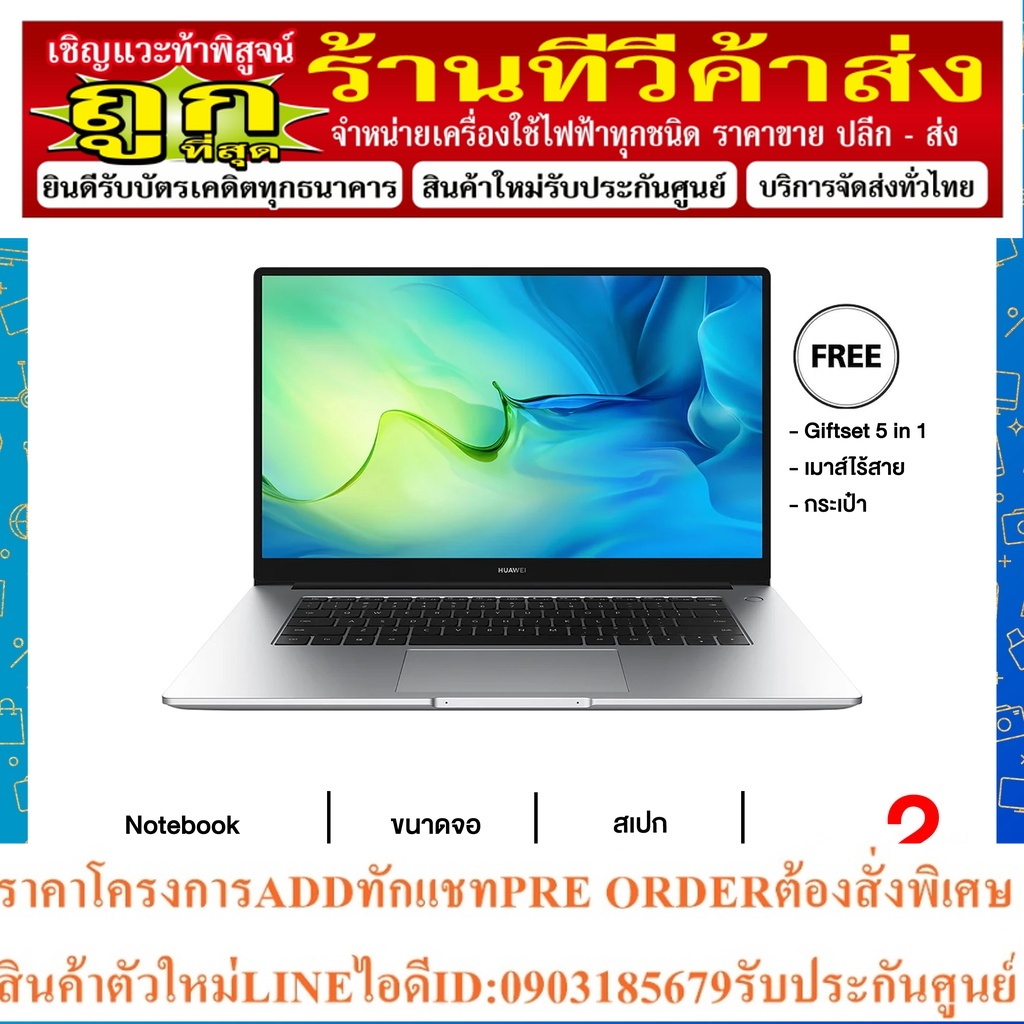 Huawei Notebook MateBook D15 Grey (i5-1135G7) รุ่น 53011YHG