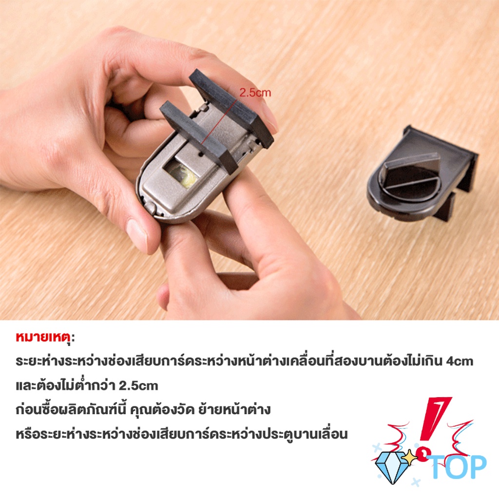 ที่ล็อคหน้าต่างบานเลื่อน ป้องกันเด็ก Window lock รูปที่ 3