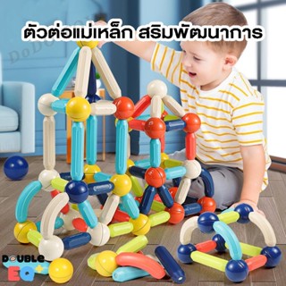 🎈รองรับ COD💖[Premium] ชุดตัวต่อแม่เหล็ก ของเล่นเสริมพัฒนาการ เกรด พรีเมี่ยม ตัวต่อ Magnet