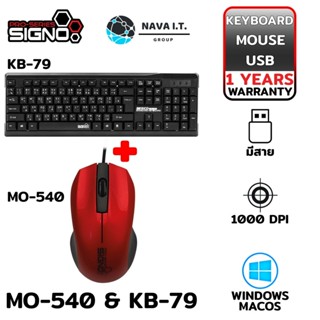 COINSคืน15%⚡FB9JMZV6⚡ SIGNO MO-540สีแดง &amp; KB-79 ชุดเมาส์ คีย์บอร์ด KEYBOARD+MOUSE COMBO SET รับประกันศูนย์ 1ปี