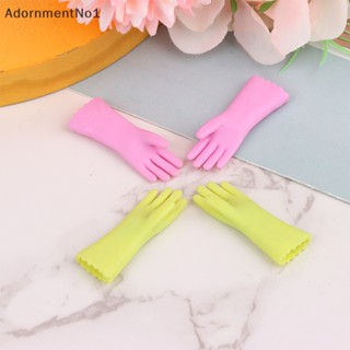 Adornmentno1 ถุงมืออบขนมจิ๋ว 1:6 สําหรับตกแต่งบ้านตุ๊กตา 1 คู่