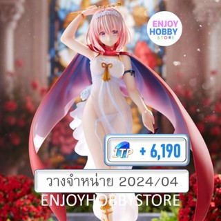 พรีออเดอร์ scale Momo Belia Deviluke The Magician Ver. 1/7 To Love Ru Darkness (วางจำหน่าย 2024/04)