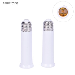 Nf E27 to E27 ฐานซ็อกเก็ตแปลงไฟ LED nobleflying