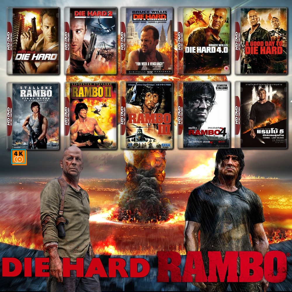 หนัง Bluray ออก ใหม่ Rambo ภาค 1-5 + Die Hard ภาค 1-5 Bluray Master เสียงไทย (เสียง ไทย/อังกฤษ ซับ ไ