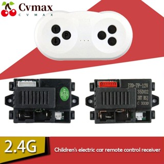 Cvmax ตัวรับสัญญาณรถไฟฟ้า บลูทูธ 6V 12V 2.4G DIY J2D-7P-12V ของเล่นสําหรับเด็ก