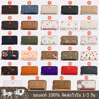 Long Zip Around Wallet C3547 C4452 C4530 C6046 C4715 C8336 C8736 C6895 ผู้หญิง กระเป๋าสตางค์ COAC H กระเป๋าสตางค์ใบยาว