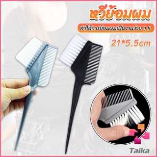 Taika หวีย้อมผม ขนาดเล็ก เครื่องมือย้อมผม สีผม อุปกรณ์ผสมสีย้อม hair dye comb