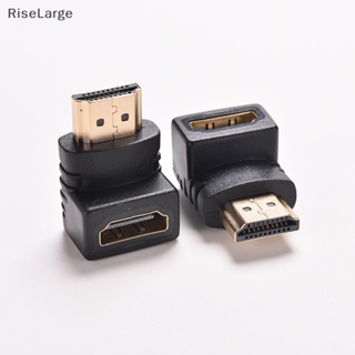 [RiseLarge] อะแดปเตอร์เชื่อมต่อสายเคเบิล HDMI ตัวผู้ เป็นตัวเมีย 270 90 องศา HDTV