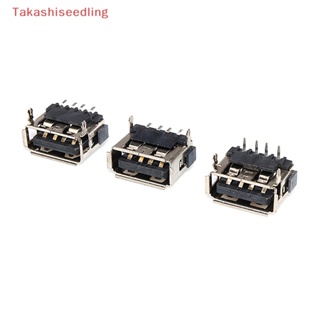 (Takashiseedling) ซ็อกเก็ตปลั๊กไฟ 90 180 องศา USB2.0 คุณภาพสูง 10 ชิ้น