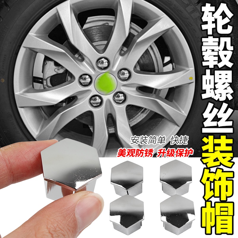 540812 ใช้สําหรับ Peugeot 207 301 307 308 408 508 3008 Citroen C4L C5 C2 ฝาครอบตกแต่งสกรูล้อ