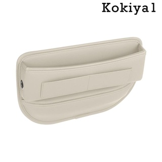 [Kokiya1] ที่เก็บคอนโซลกลางเบาะรถยนต์ แบบสากล