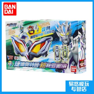 9.9 เหนื่อยมากBandai Ged Ultraman Sairo Alpha Beta แคปซูลเชื่อมต่อ ของเล่นสําหรับเด็ก SZ8I