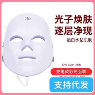 Hot Sale# photon skin rejuvenation instrument beauty mask home face LED spectrometer beauty instrument red and blue ray beauty salon dedicated 8cc