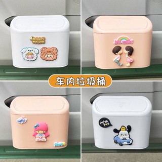 Car Trash Can Car Interior Storage Front and Rear Row Storage Box Garbage Bag Changan Waxy Corn Decoration Female R9M0