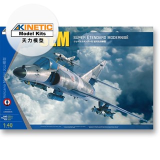 Tianli โมเดลเครื่องบินรบ 1/48 French SEM Super Army Flag Attack K48140